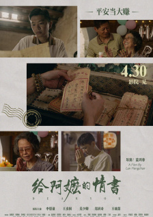 岳父的朋友